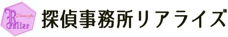 探偵事務所リアライズ顧問　金子聡