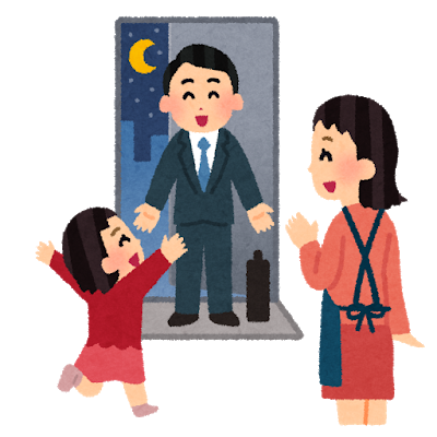 幸せな家族